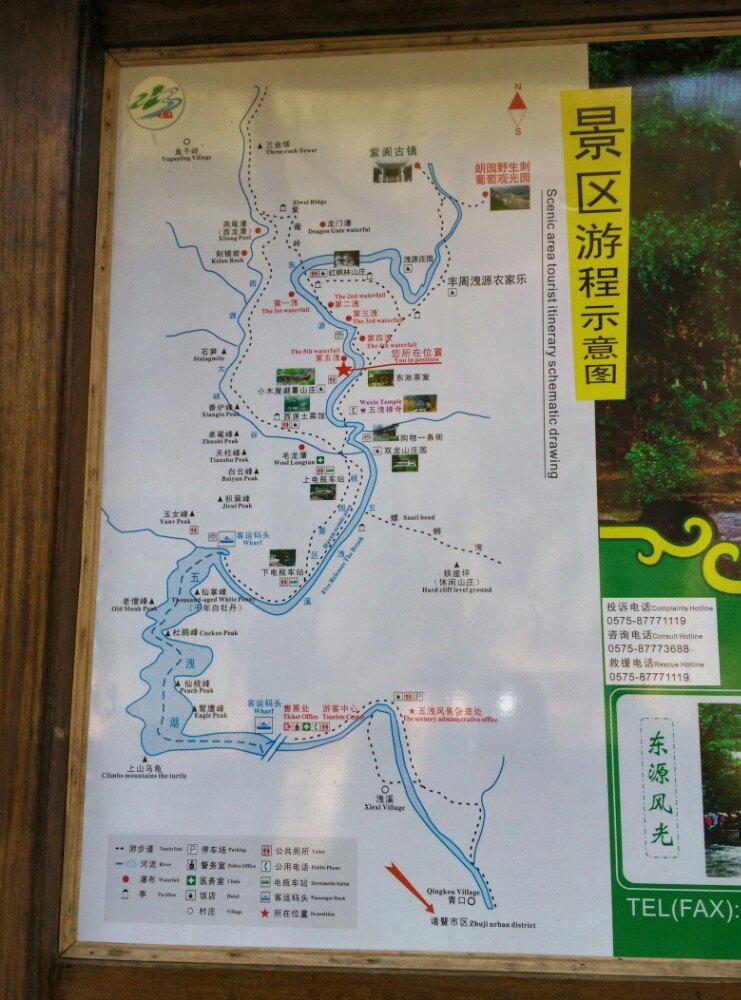 五泄风景区地图图片