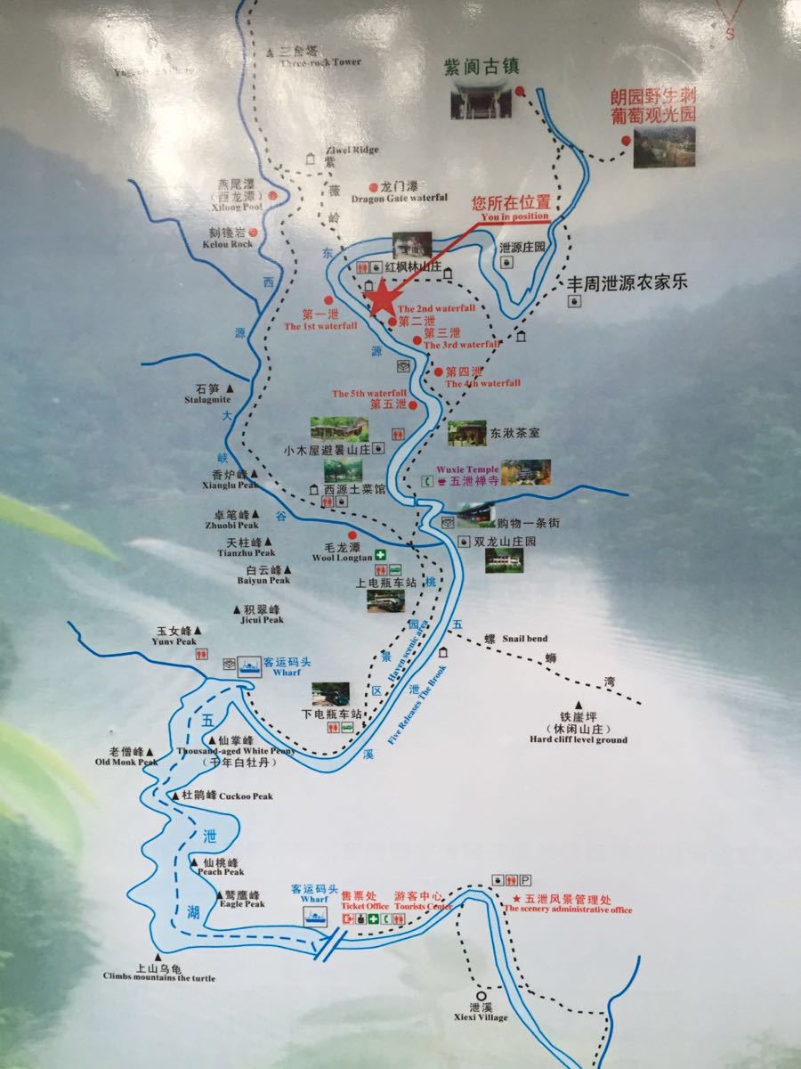 五泄风景区