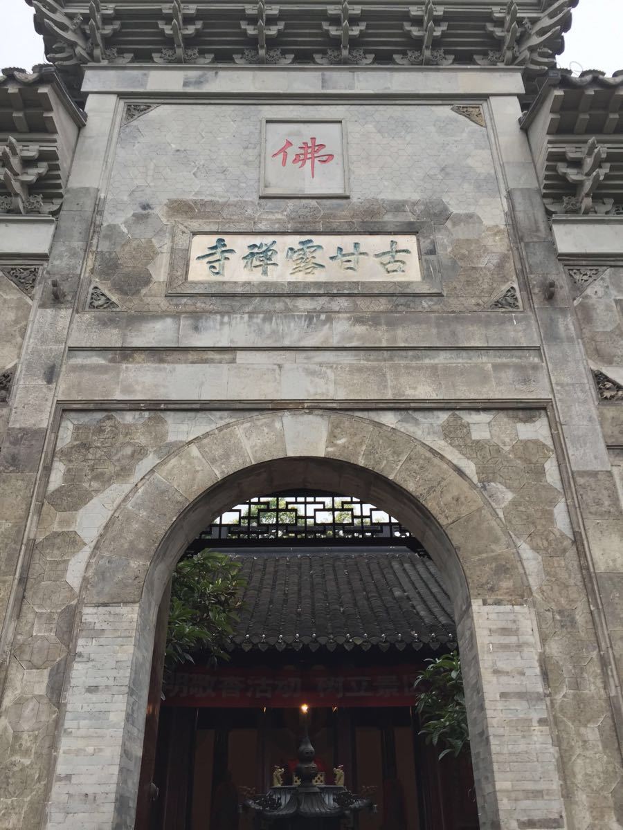 南京甘露寺图片