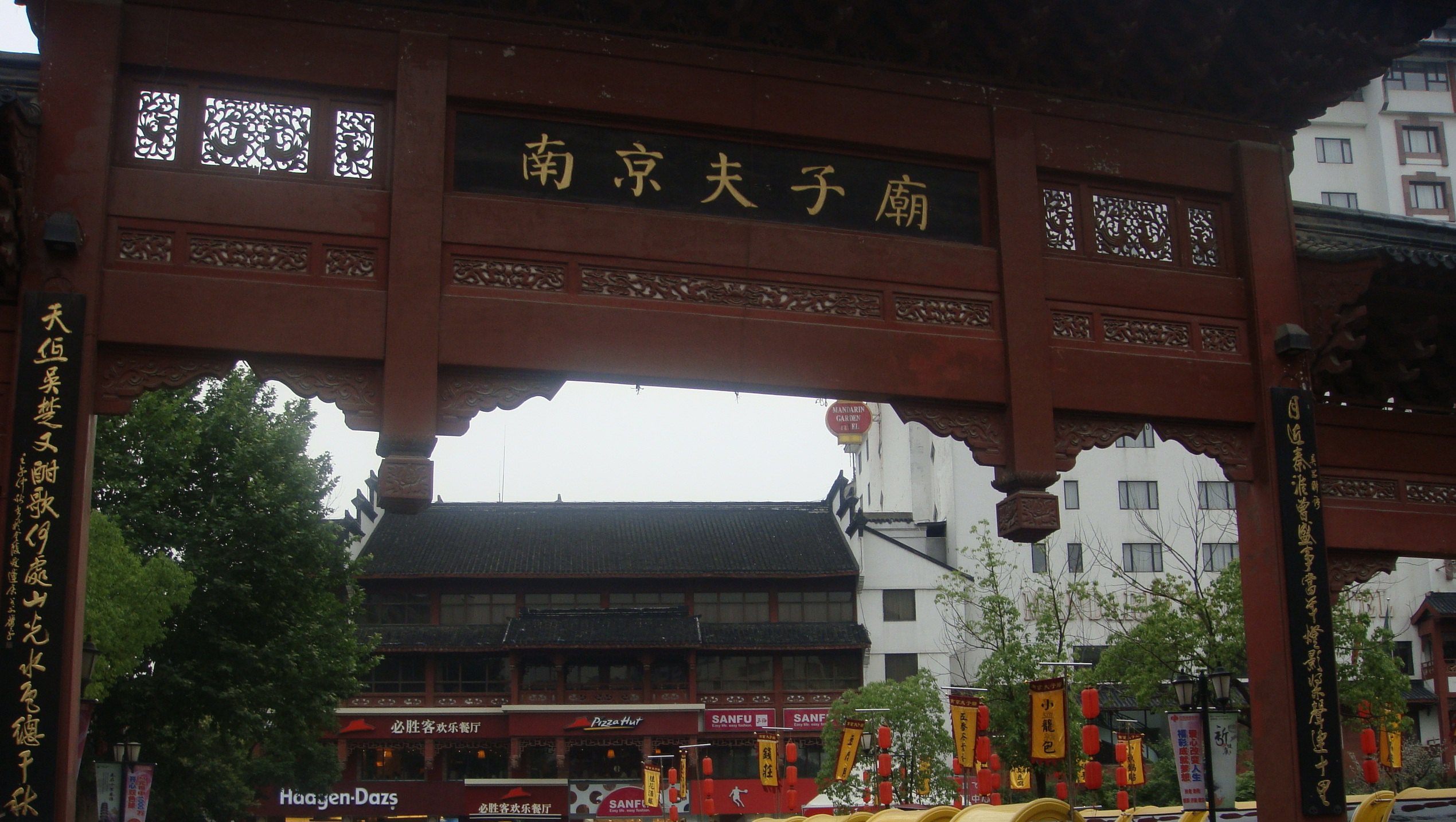 夫子庙