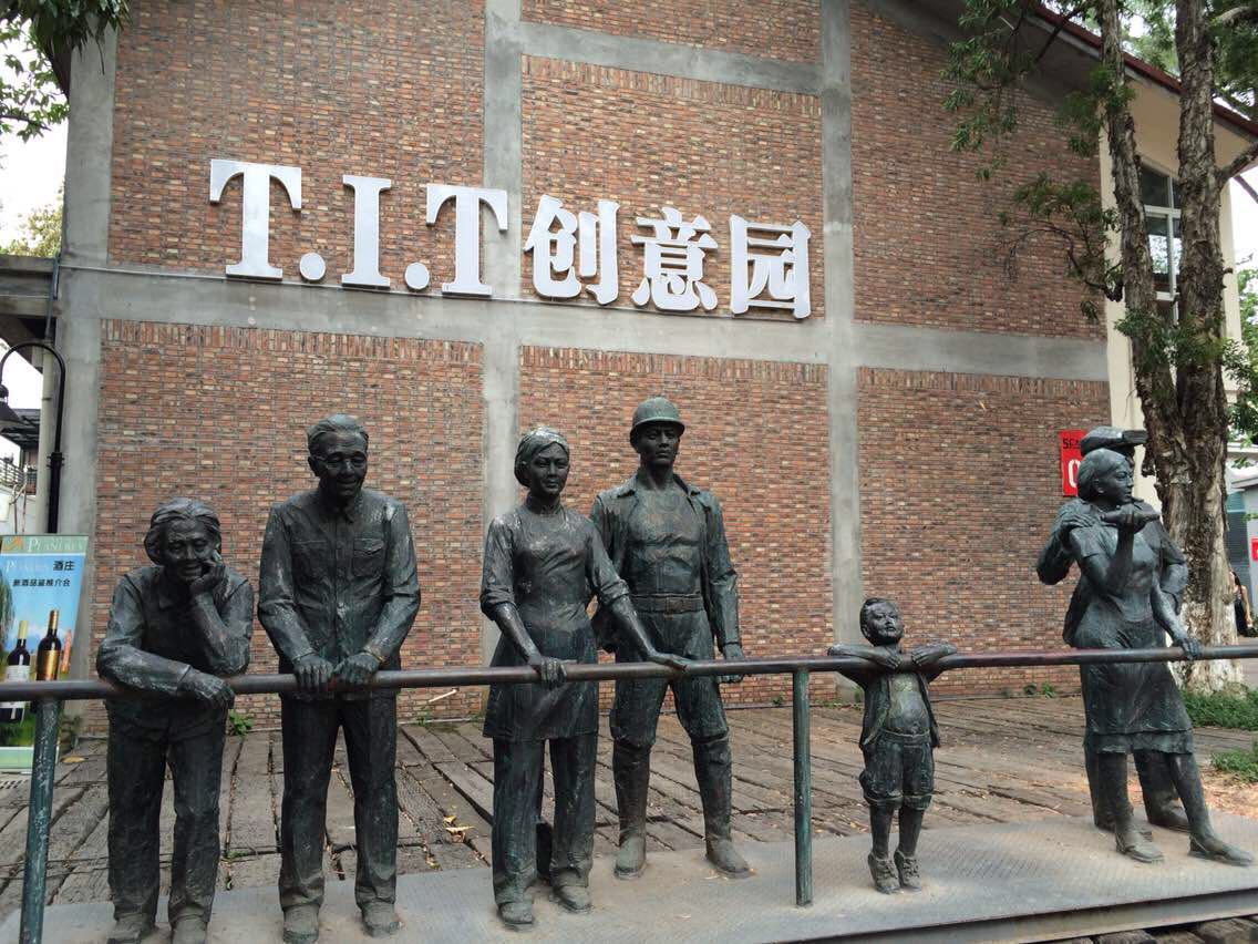 【携程攻略】广东广州tit创意园好玩吗,广东tit创意园景点怎麼样_点评