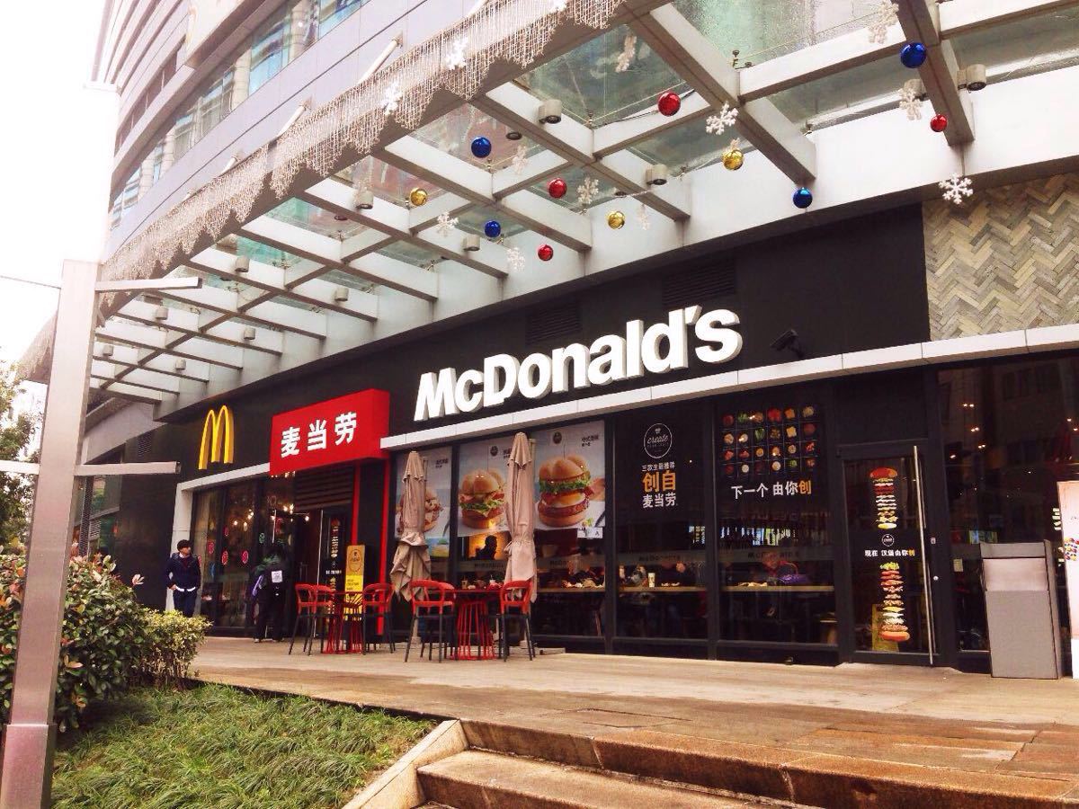 麦当劳(雅居乐国际广场店)