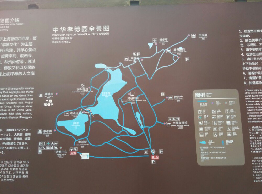 孝庄园文化旅游区介绍图片