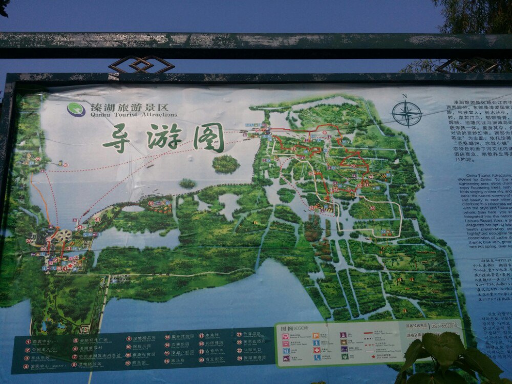 溱湖国家湿地公园
