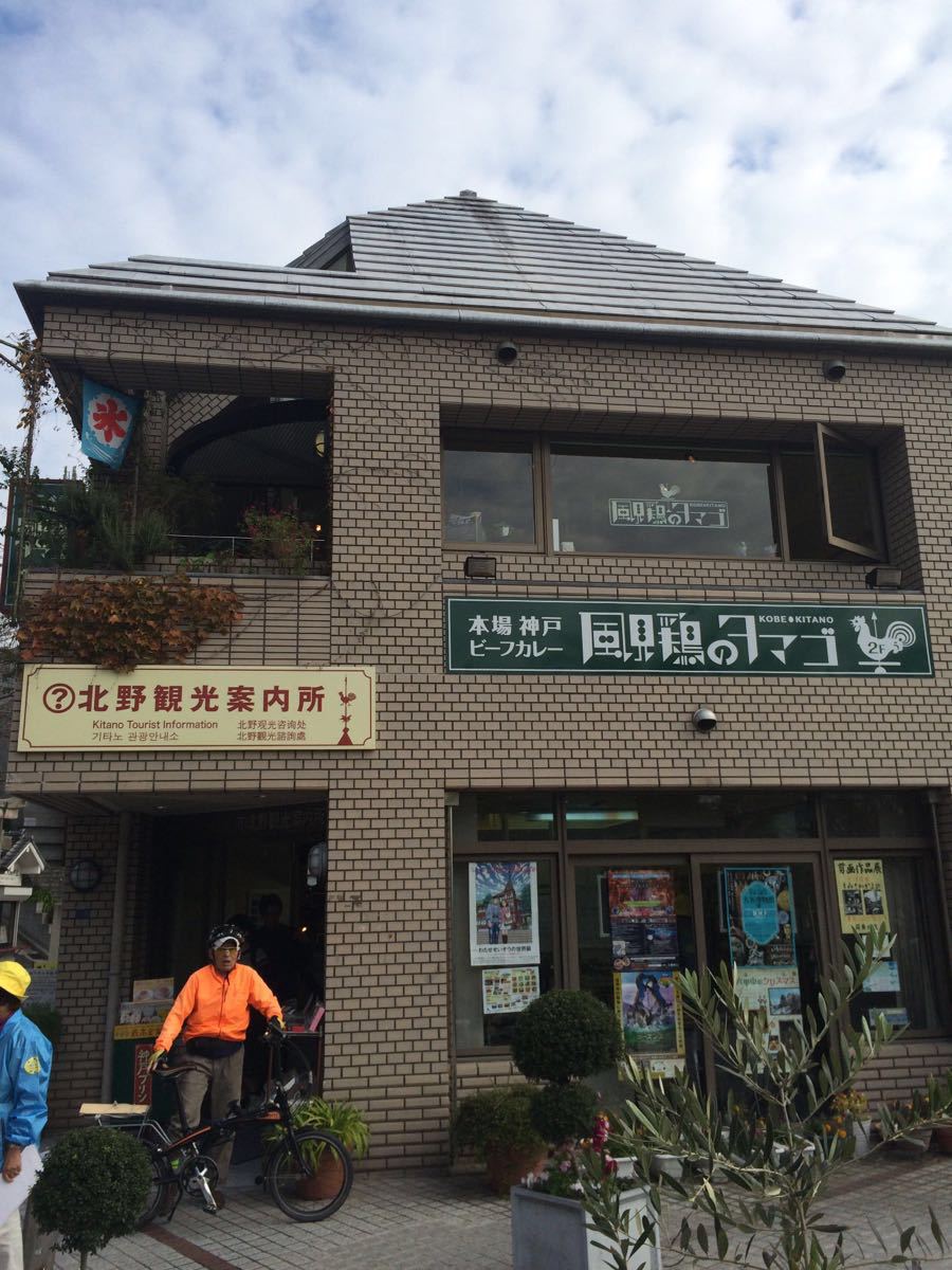 2019北野异人馆街_旅游攻略_门票_地址_游记点评,神