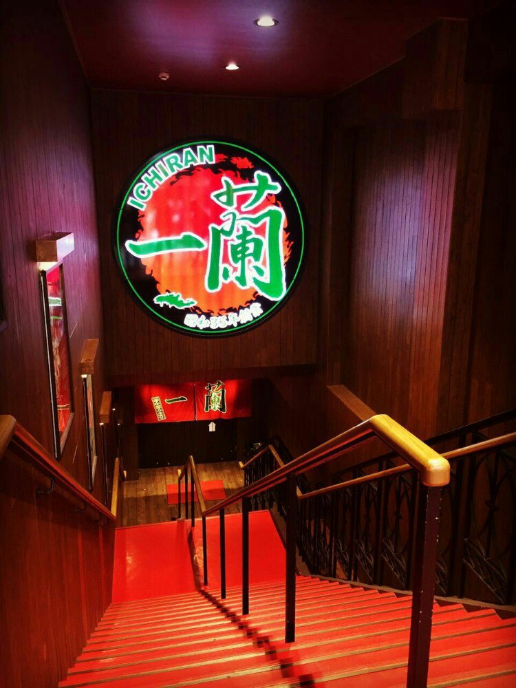 2019一兰拉面(铜锣湾店)_旅游攻略_门票_地址_游记点评,香港旅游景点