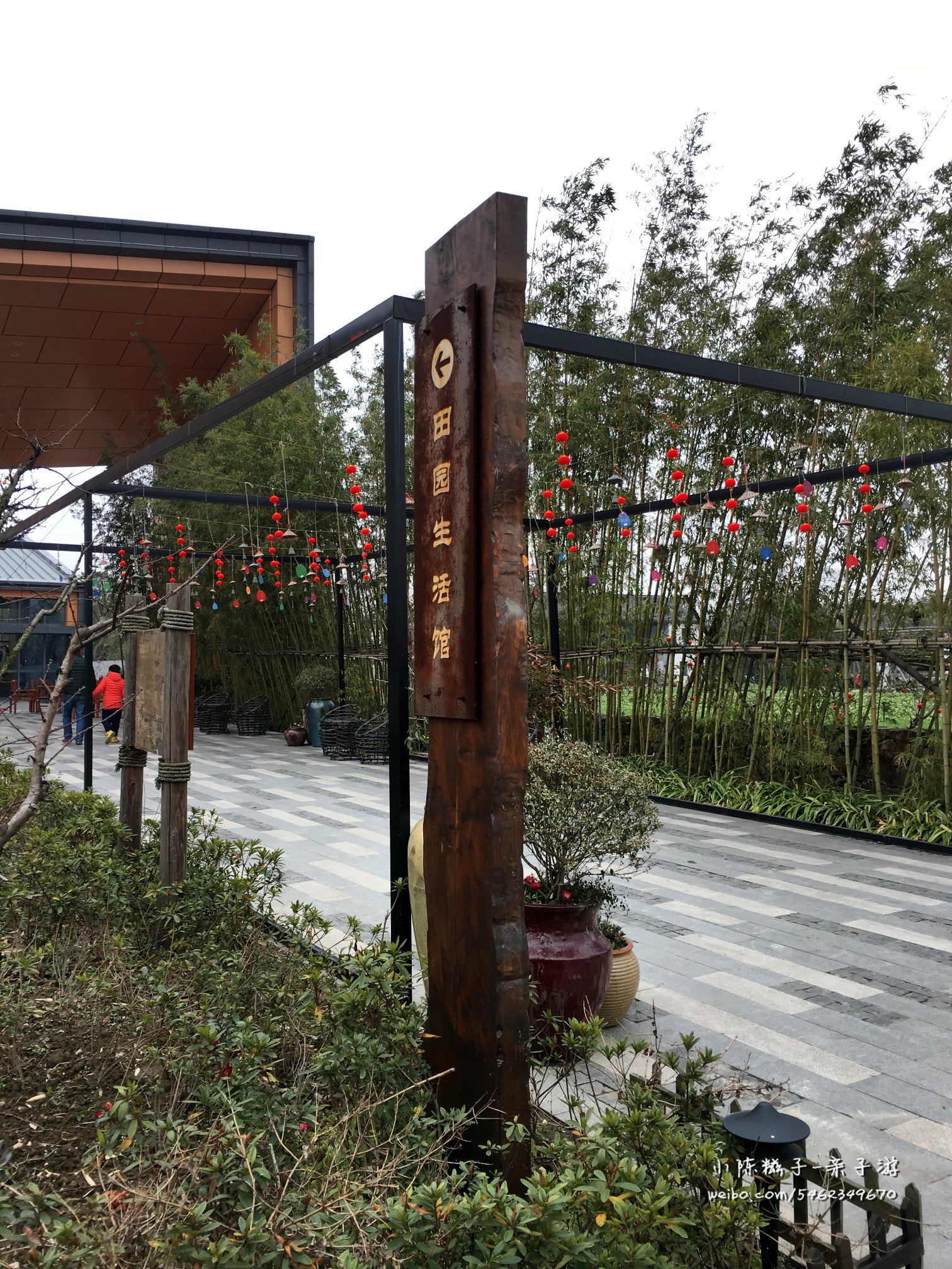 田园东方蜜桃村