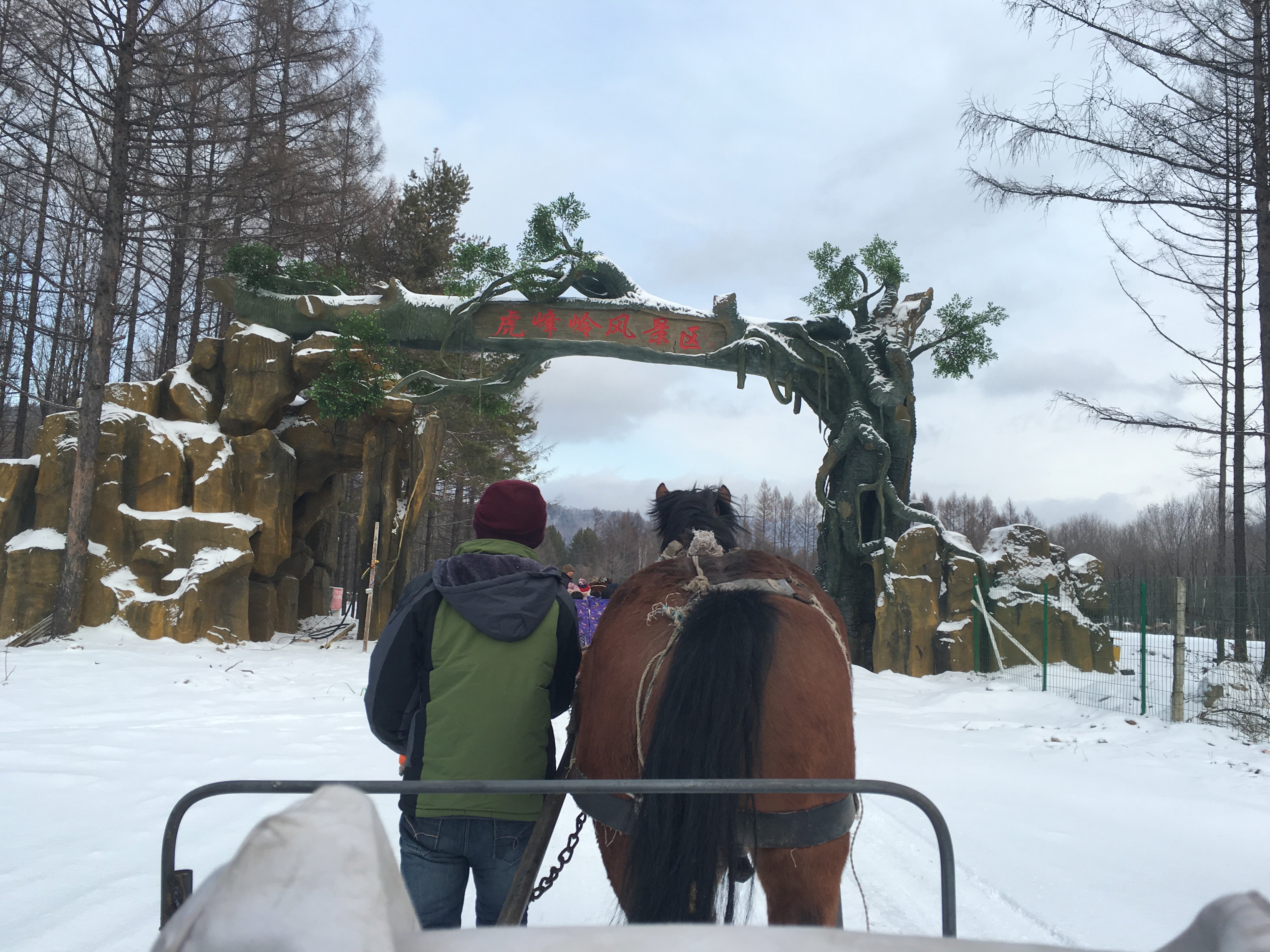 亚布力山庄_酒店预订_北国游旅游网