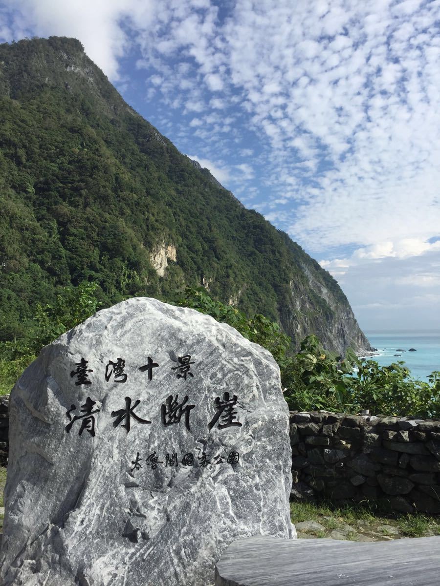 【携程攻略】台湾花莲景点,值得大家都来花莲景色很美,特别是太鲁阁