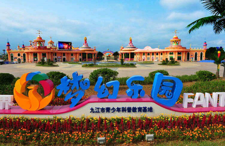 【携程攻略】九江大千世界梦幻乐园景点,我是九点多到的!