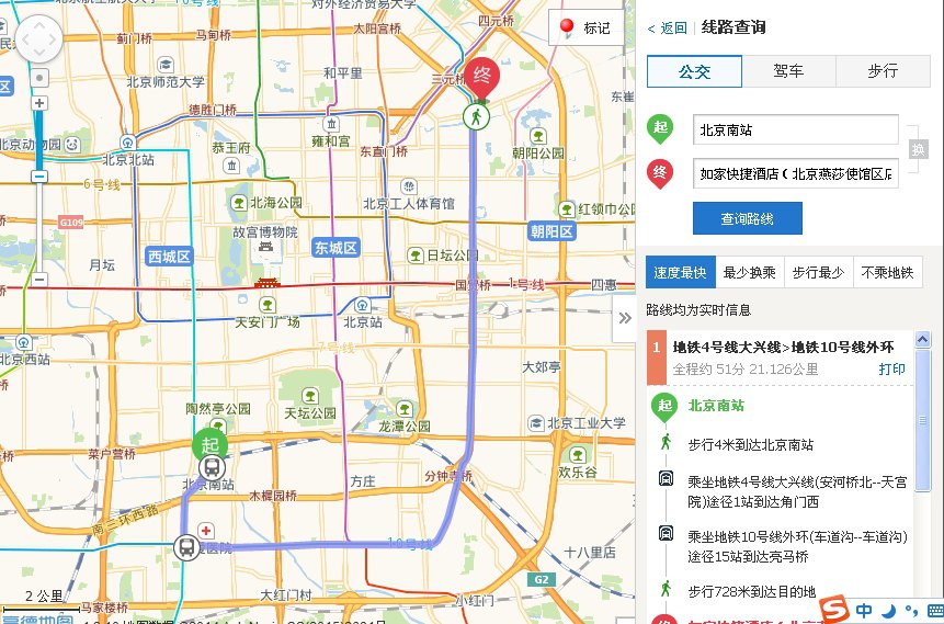路線是:坐4號線--->換10號,在亮馬橋下車,如下: 在北京南站乘坐地鐵4