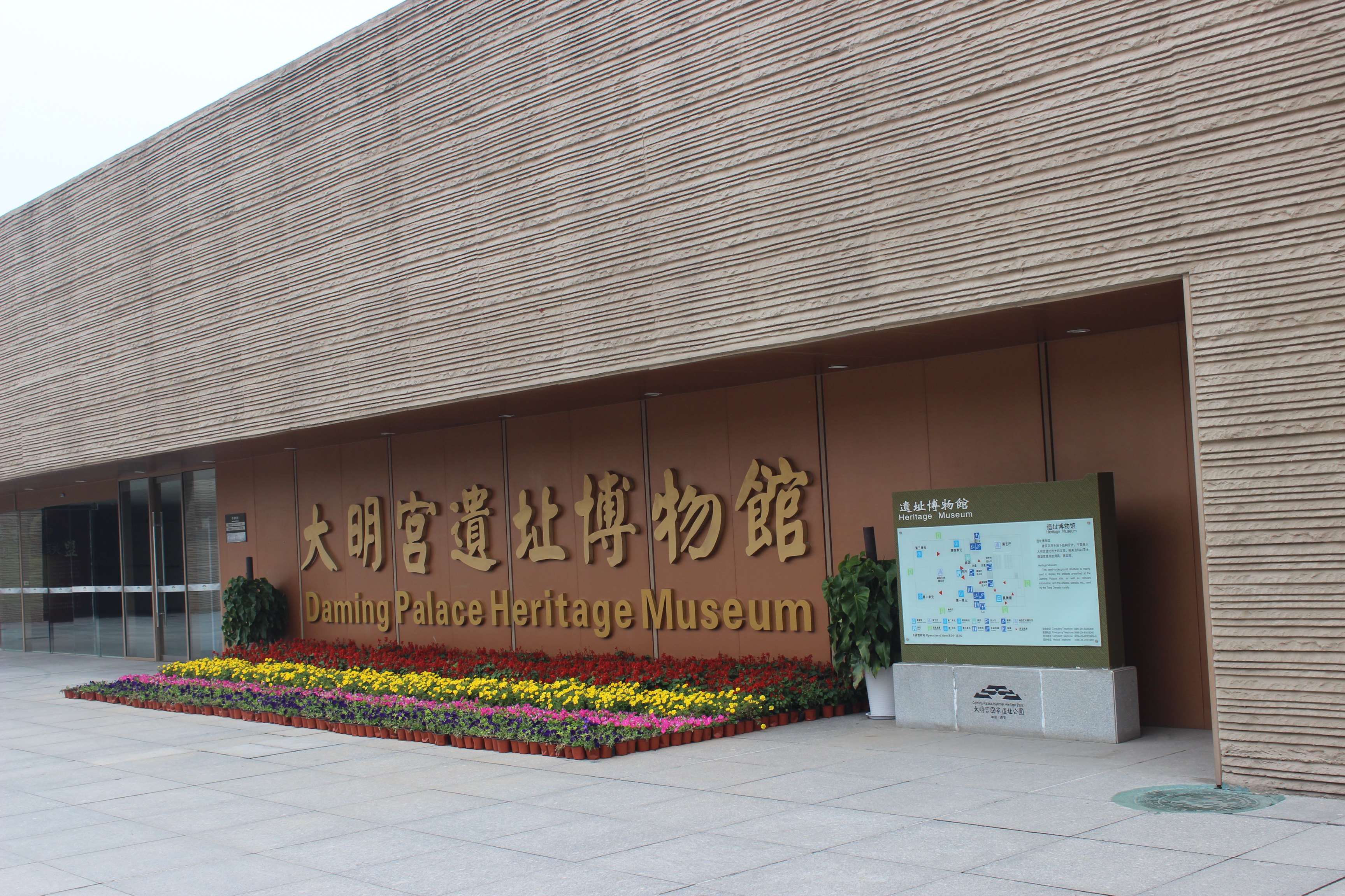 大明宫遗址博物馆