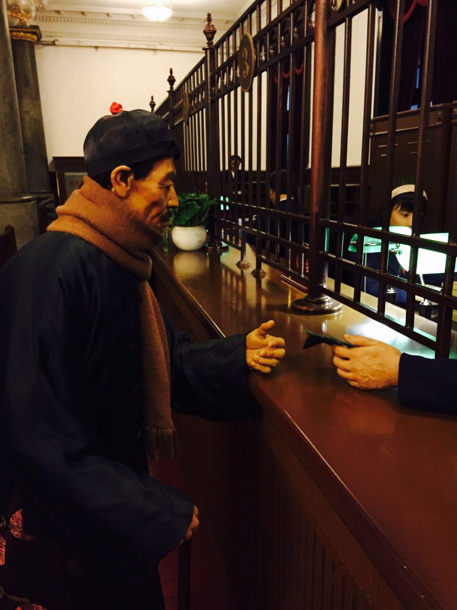 沈阳金融博物馆