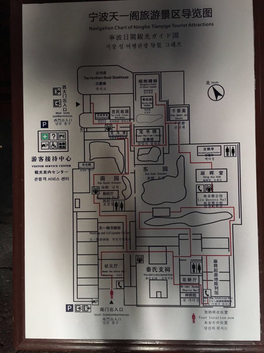 天一閣博物館