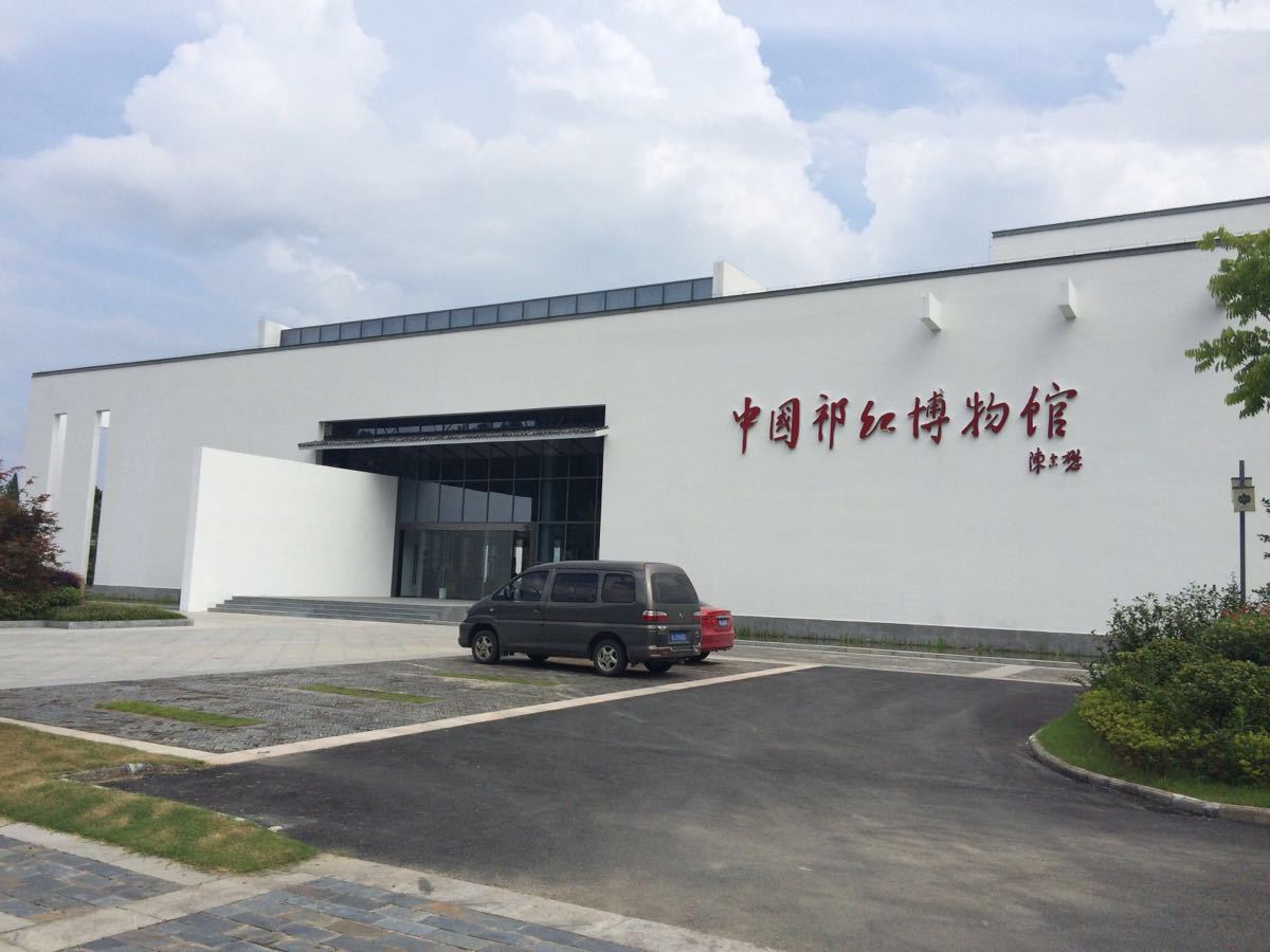 2019中国祁红博物馆游玩攻略,暑假去黄山旅游,听当地广播.
