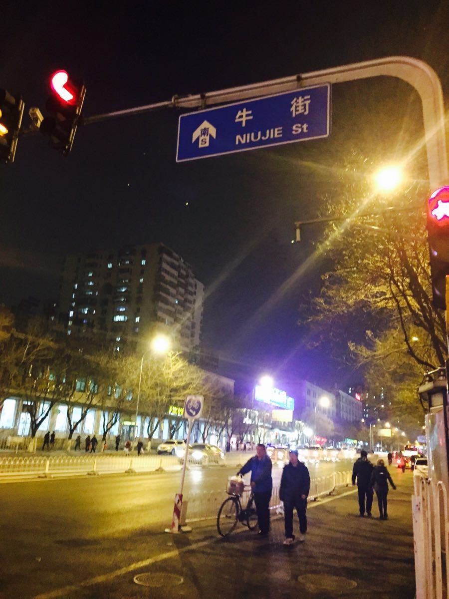 聚宝源(牛街总店)