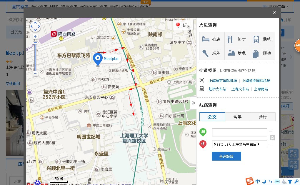 meetplus(上海复兴中路店)#离上海理工大学有多远,谢谢