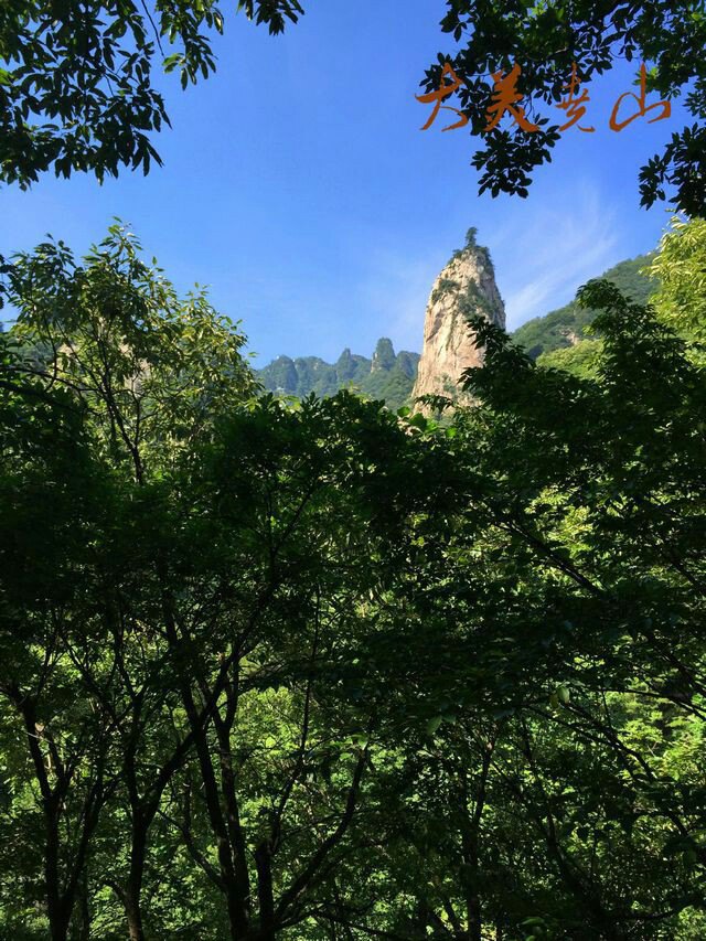 2019堯山風景區_旅遊攻略_門票_地址_遊記點評,魯山旅遊景點推薦 - 去