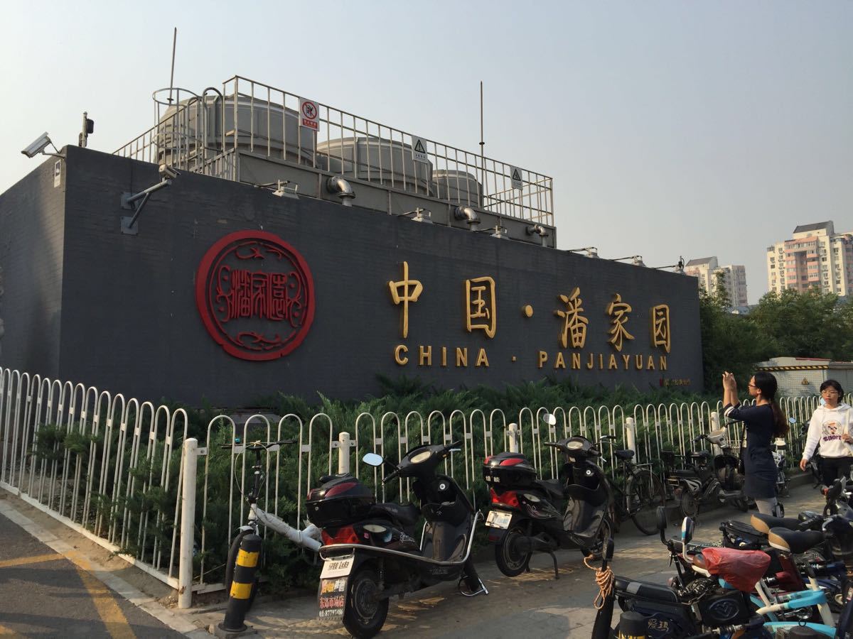 【携程攻略】北京潘家园景点,挺有意思的吧!就是满眼都是各种珠子!