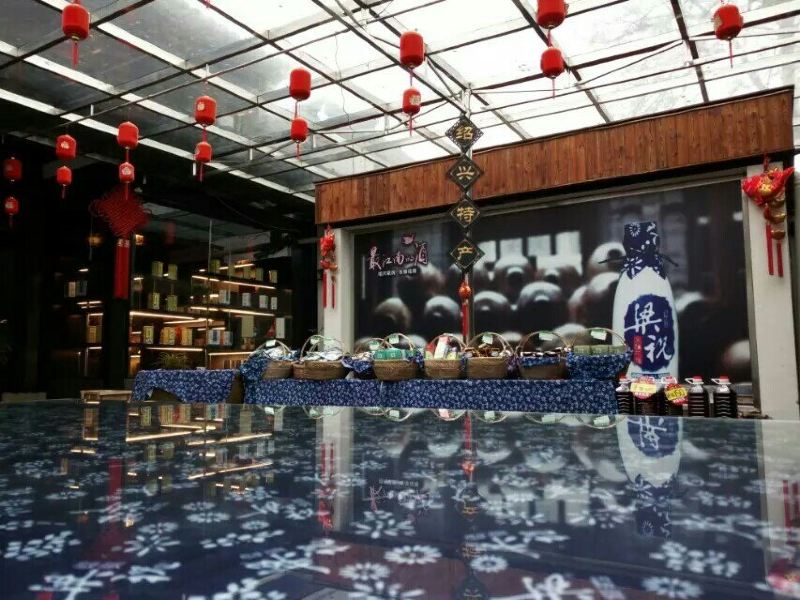 绍兴黄酒文化体验中心