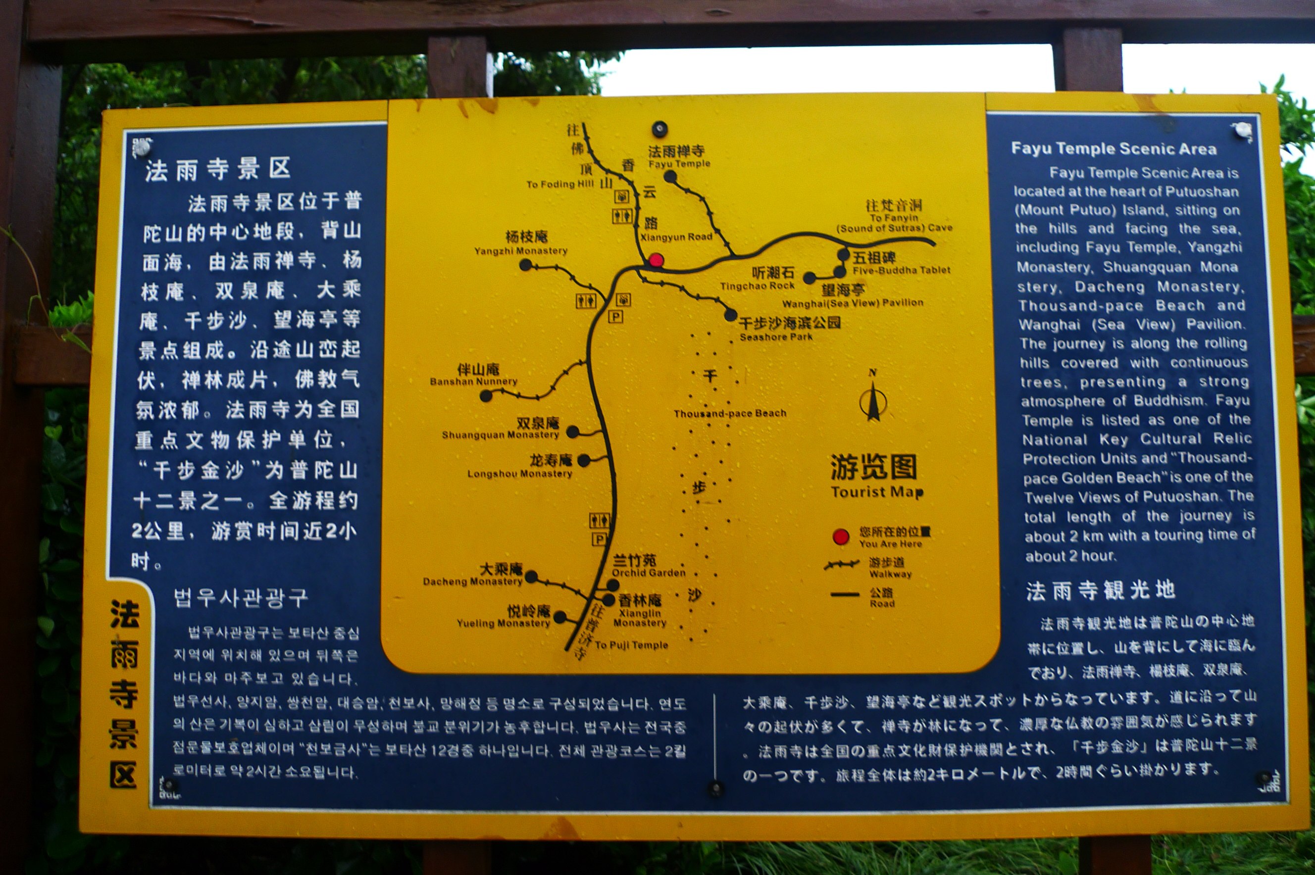 普陀山共有十个景区,分别是:南天门景区,普济寺景区,潮音洞至大佛