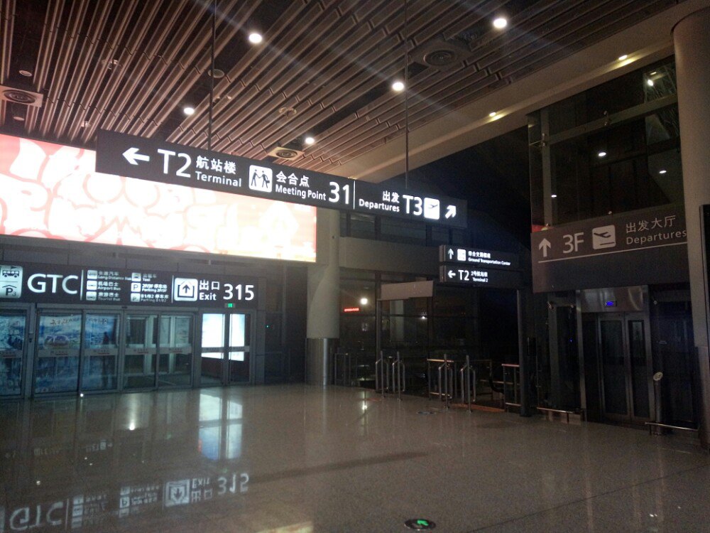 西安机场大厅实拍图片图片