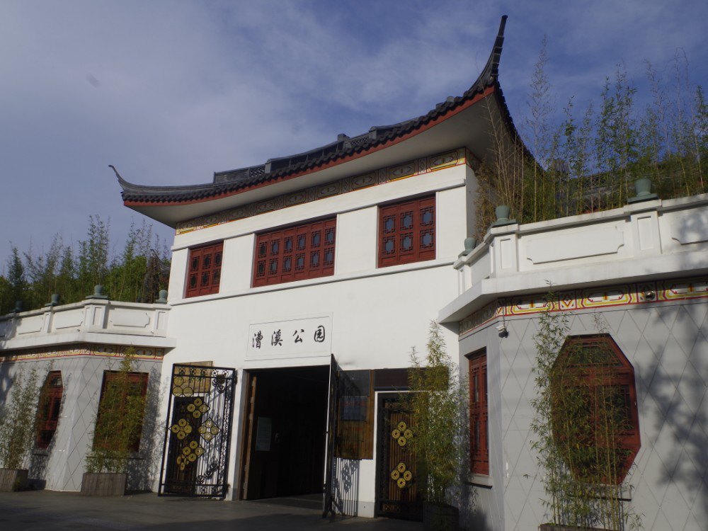 2018漕溪公园_旅游攻略_门票_地址_游记点评,上海旅游景点推荐 - 去