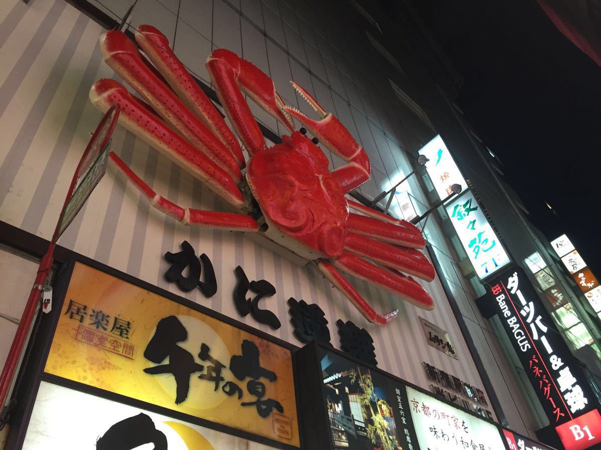 蟹道乐(新宿本店)