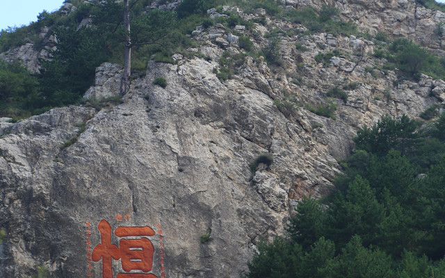 晋北行之北岳恒山 大同游记攻略 携程攻略