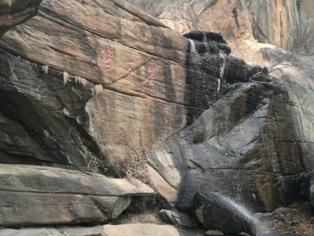 【携程攻略】江苏连云港船山飞瀑好玩吗,江苏船山飞瀑景点怎麼样