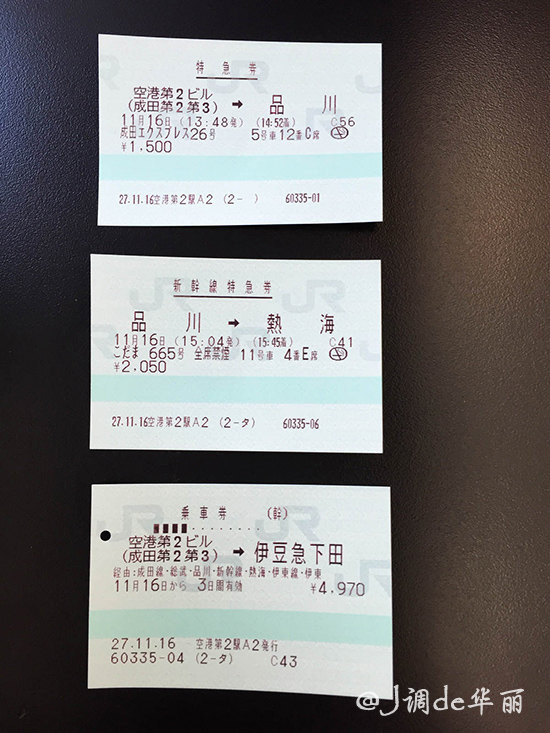 日本 魅力伊豆 时尚东京5天4晚自由行游记攻略 伊豆游记攻略 携程攻略 日本 魅力伊豆 时尚东京5天4晚自由行游记攻略 伊豆游记攻略 携程攻略