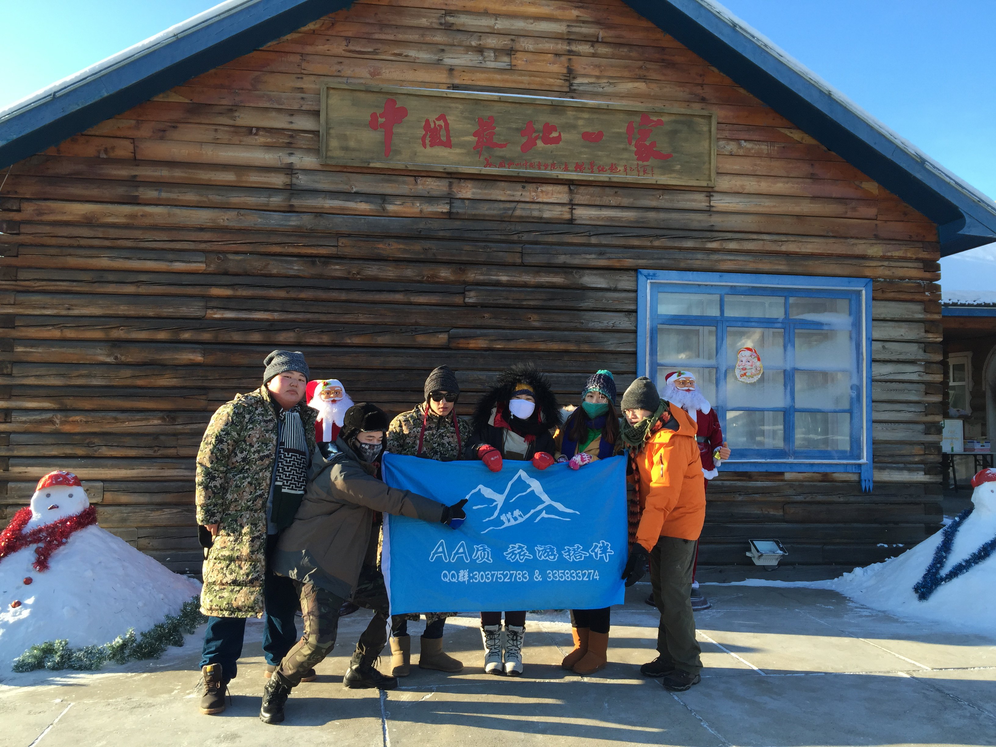 【携程攻略】黑龙江大兴安岭漠河北极村好玩吗,黑龙江北极村景点怎么