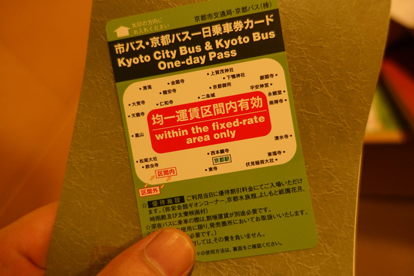9月底日本关西7日行流水账