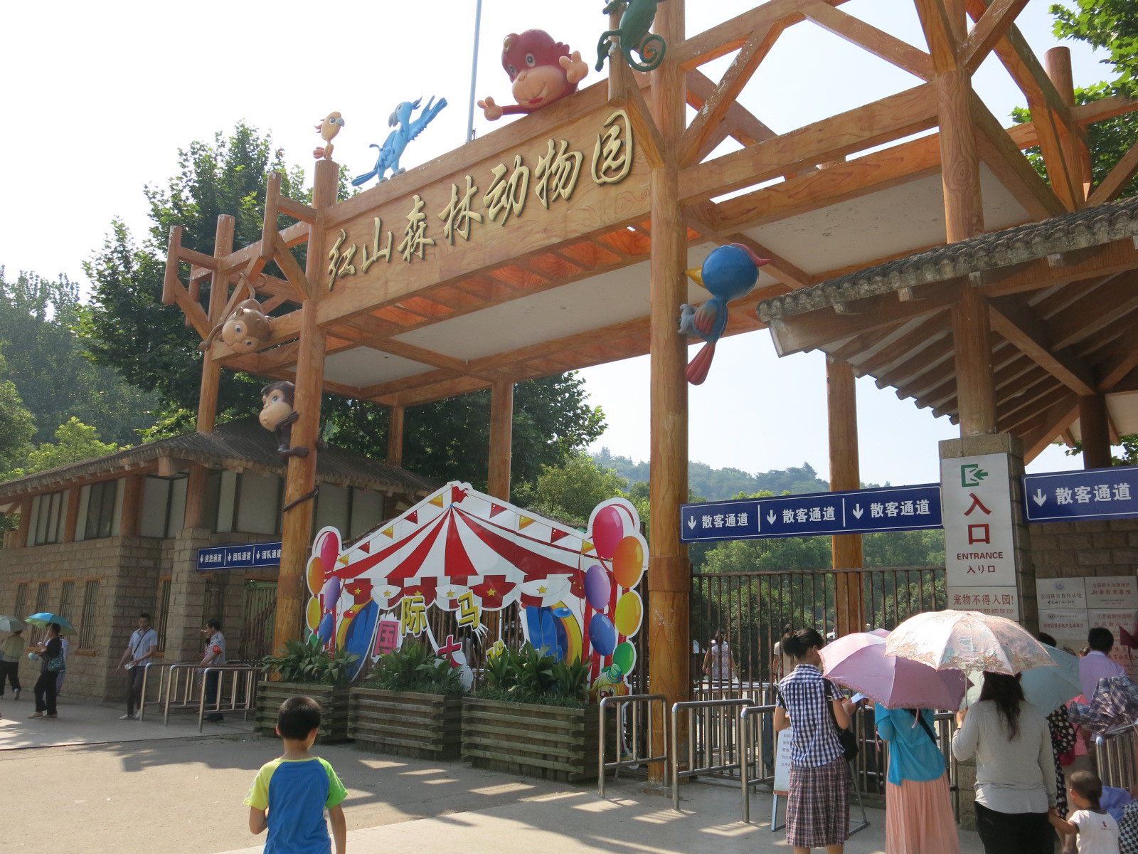 南京红山动物园游乐场图片