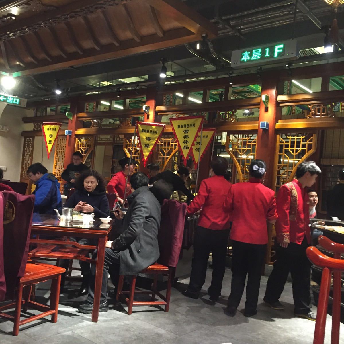 火宫殿(坡子街总店)