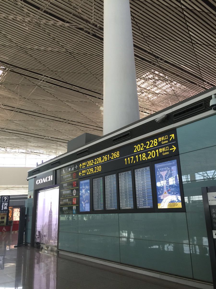 天津滨海国际机场真实图片