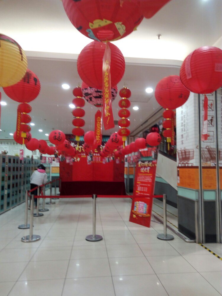 大润发(浒关店)