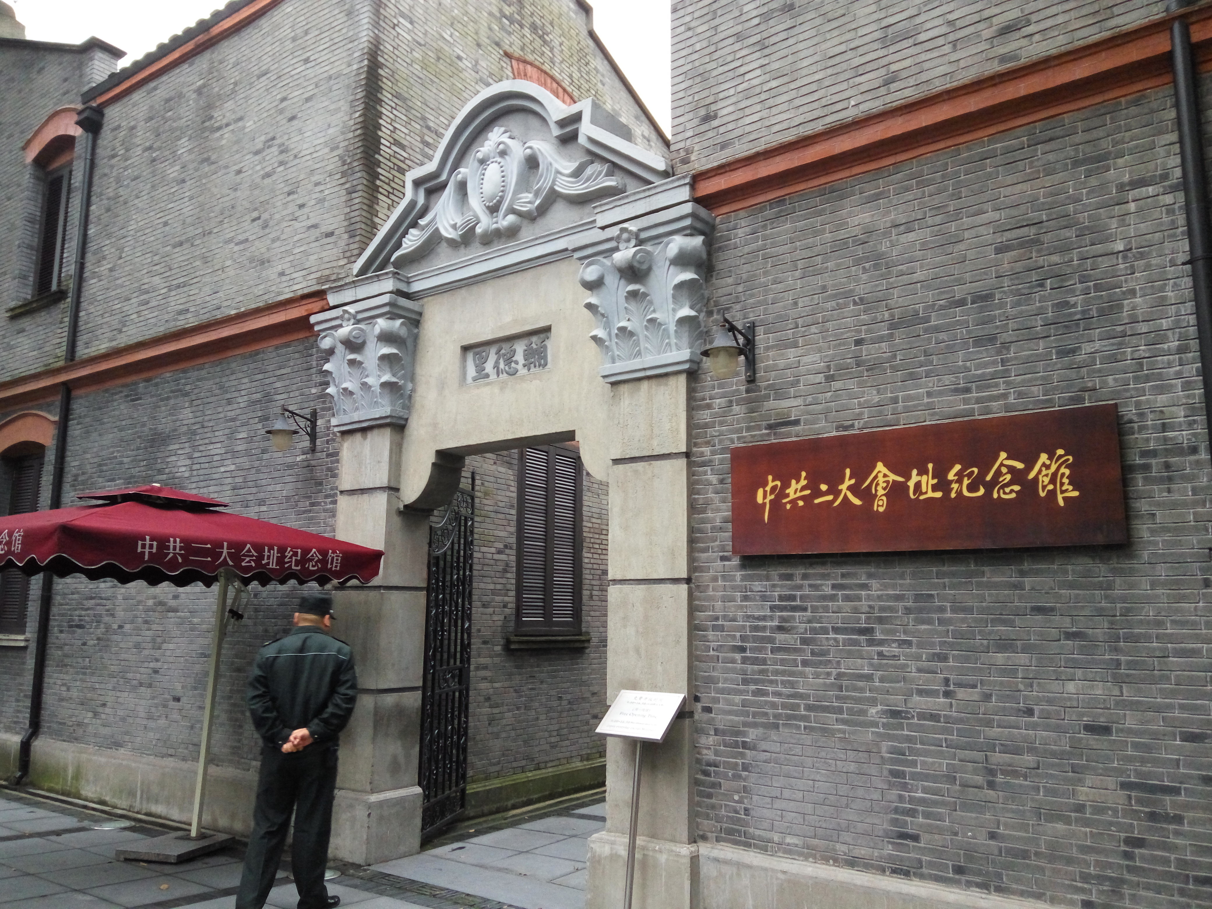 建党百年：上海市民参观中共二大会址纪念馆