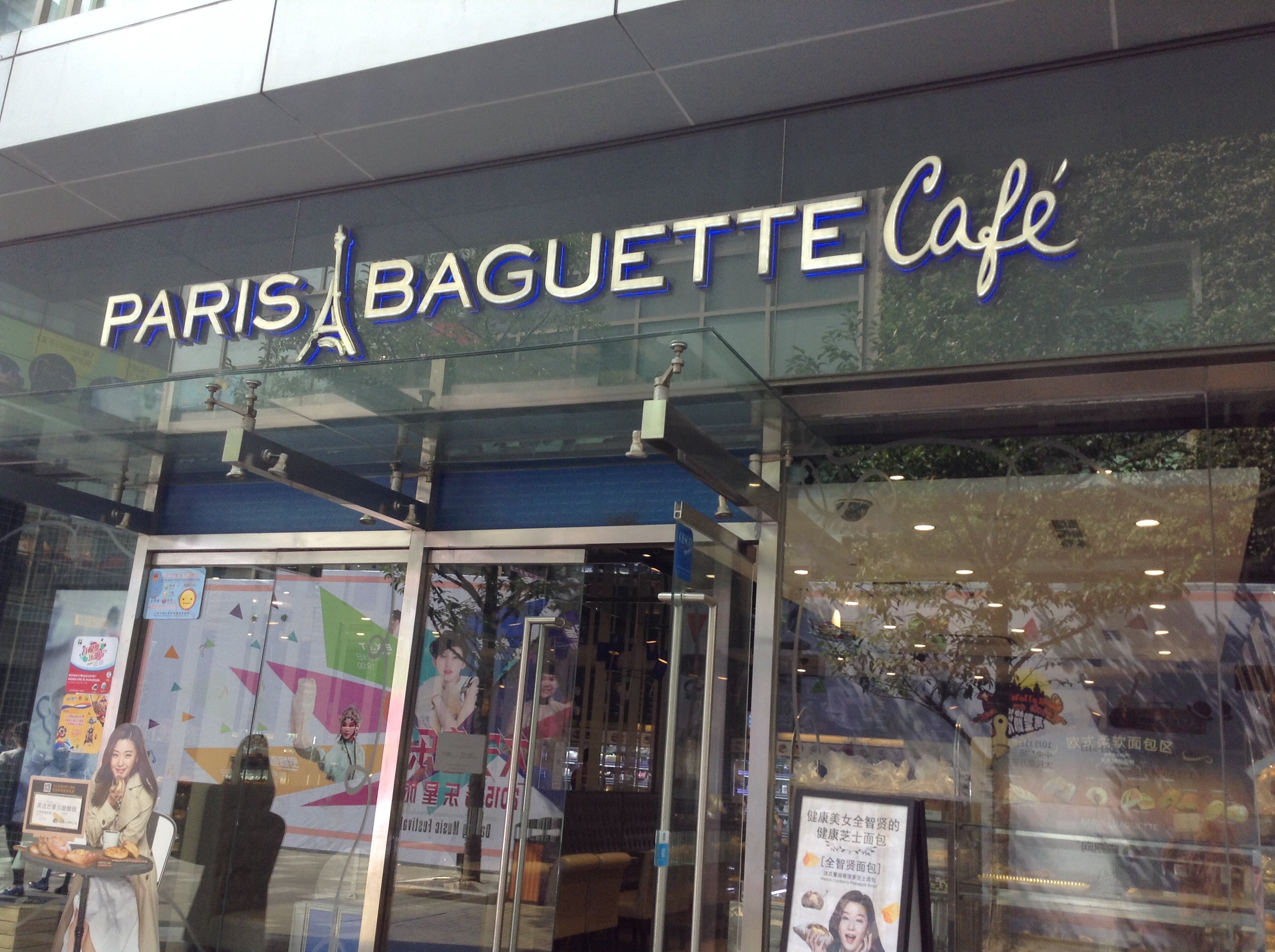 2021巴黎贝甜 大宁国际店 paris baguette美食餐厅,环境很好,每次来