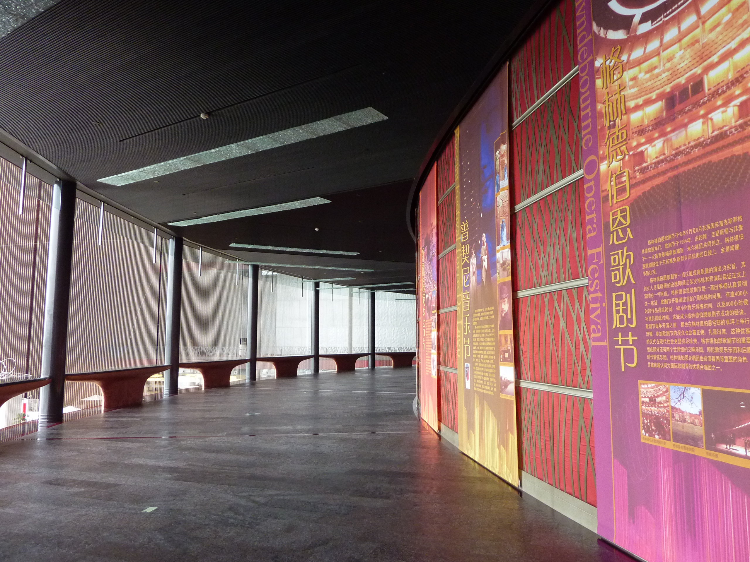 中国大剧院内部图片图片