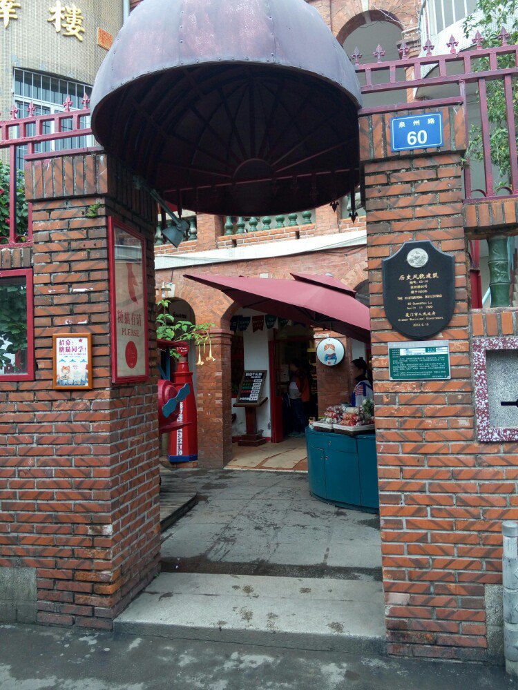 糖猫(泉州路店)