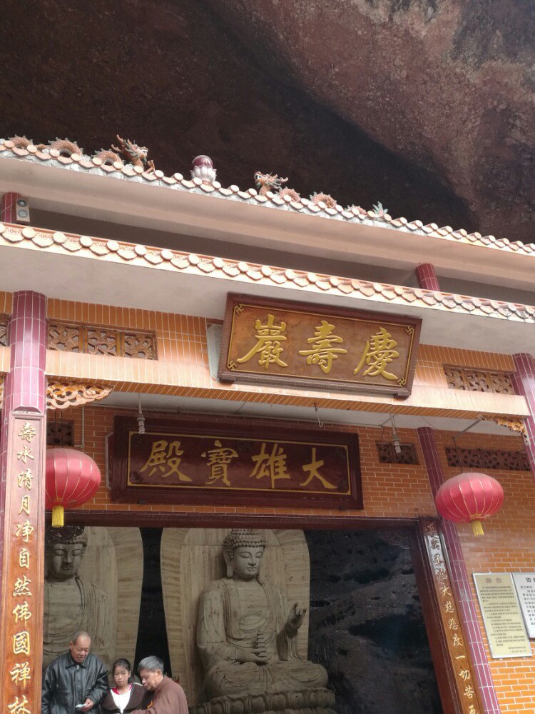 都峤山风景区(庆寿岩)旅游景点攻略图