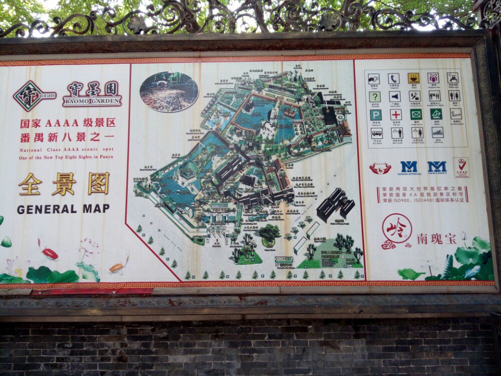 【攜程攻略】廣州寶墨園適合家庭親子旅遊嗎,寶墨園家庭親子景點推薦