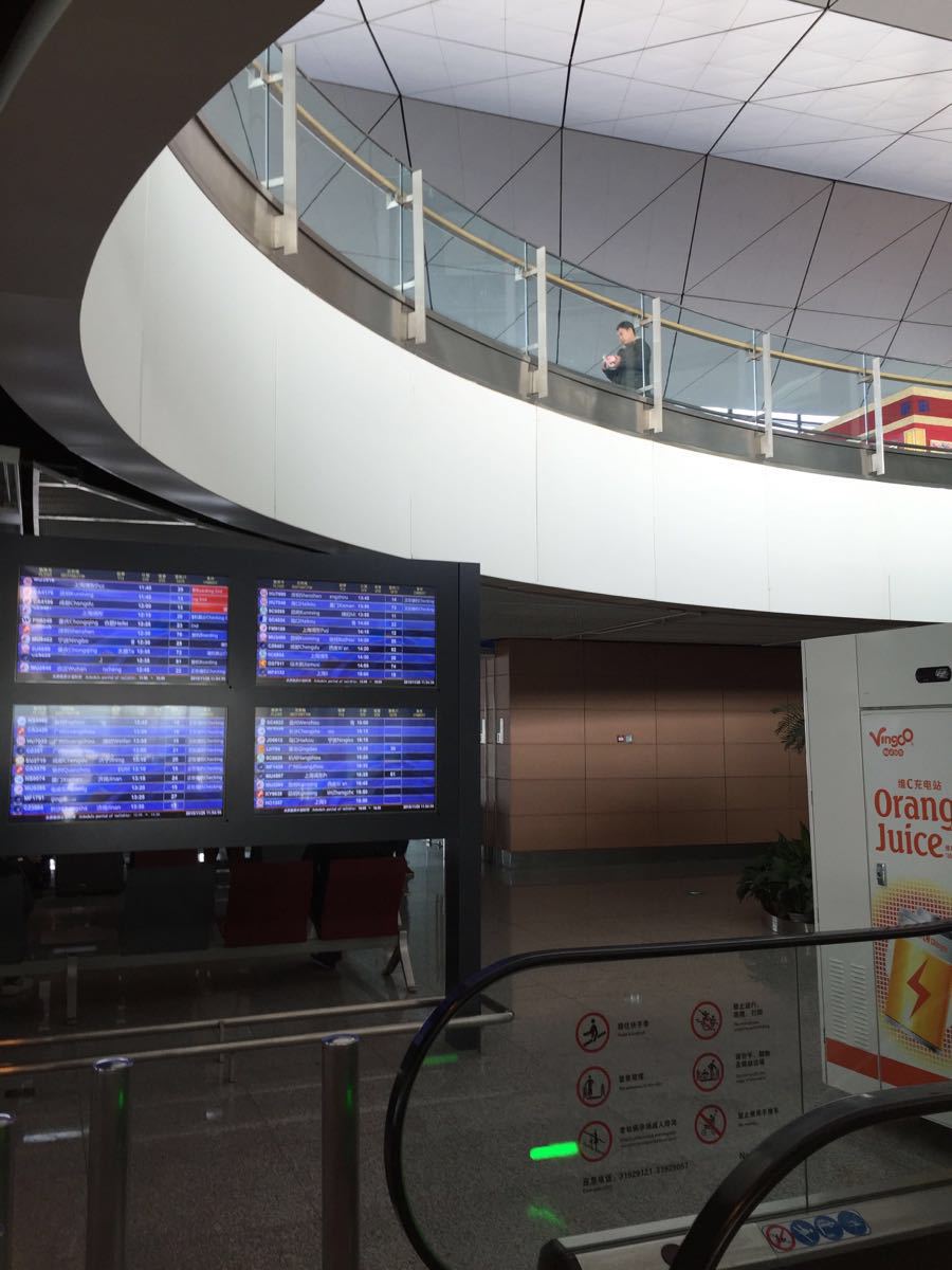 沈阳桃仙国际机场
