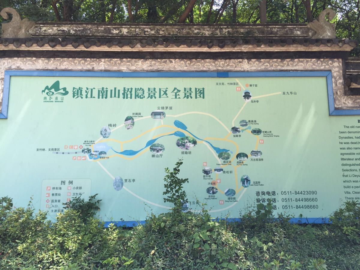 镇江南山风景区旅游图图片