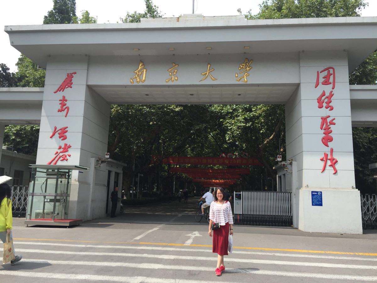 南京大學