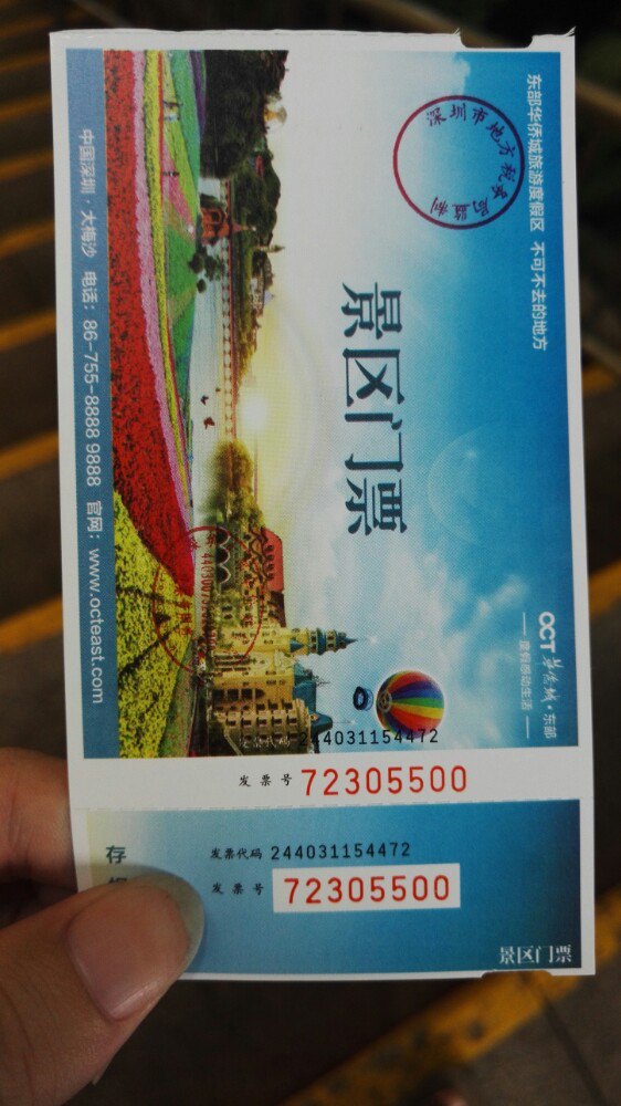 2019东部华侨城大侠谷_旅游攻略_门票_地址_游记点评,深圳旅游景点