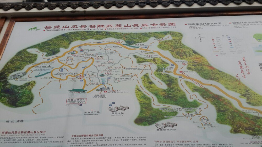 长沙岳麓山景点地图图片