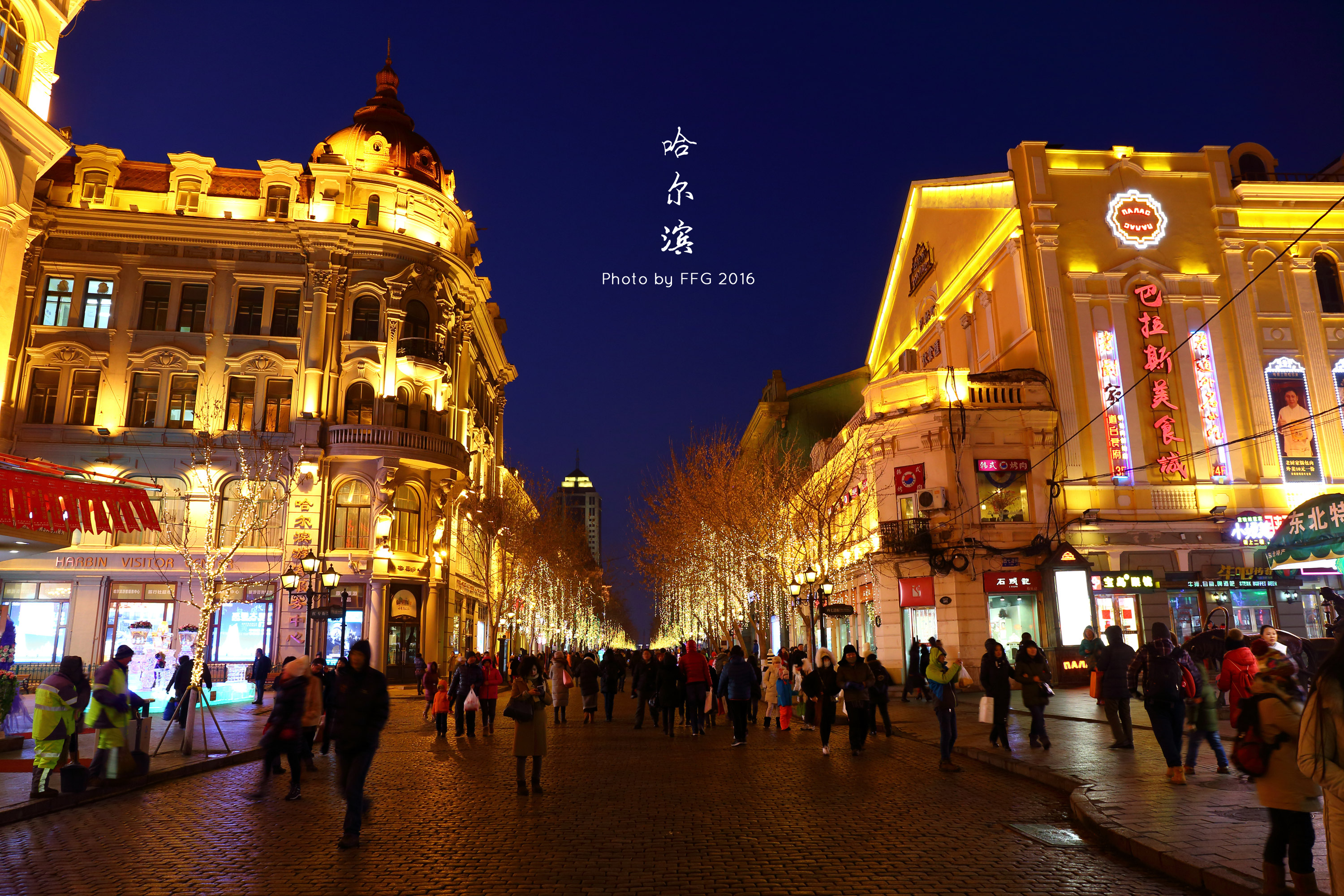 道里12道街人寿保险 中央大街在道里道外