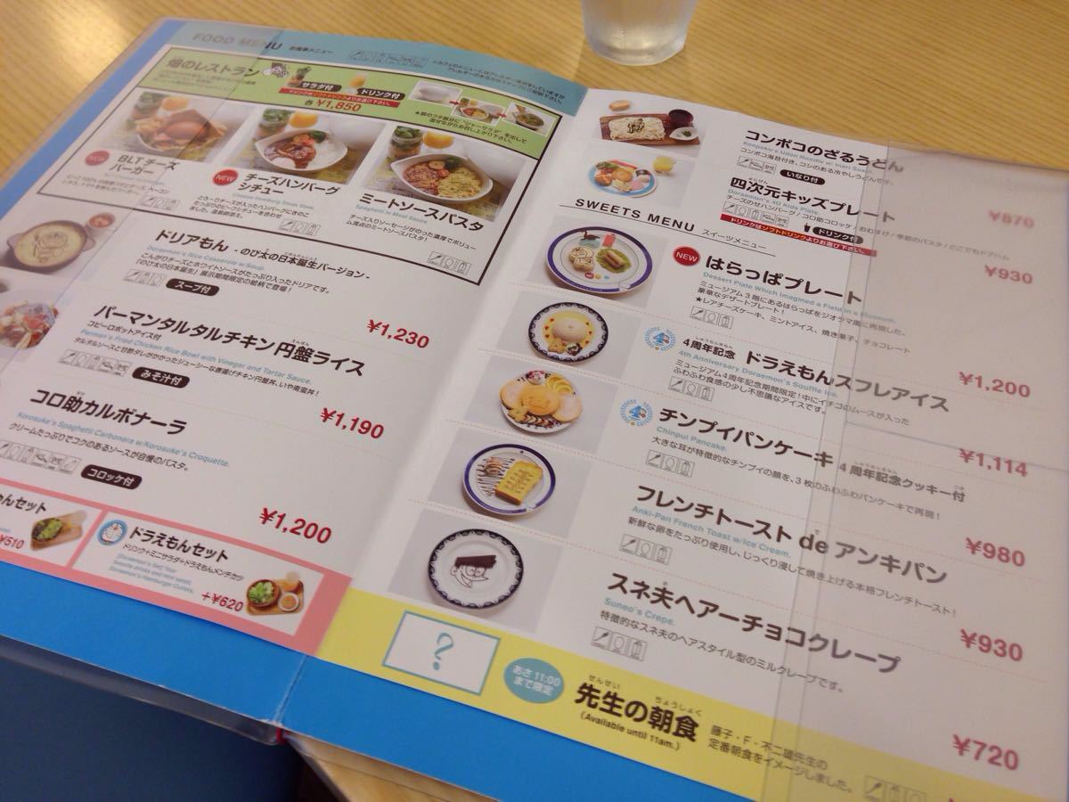 哆啦a梦主题公园及餐厅